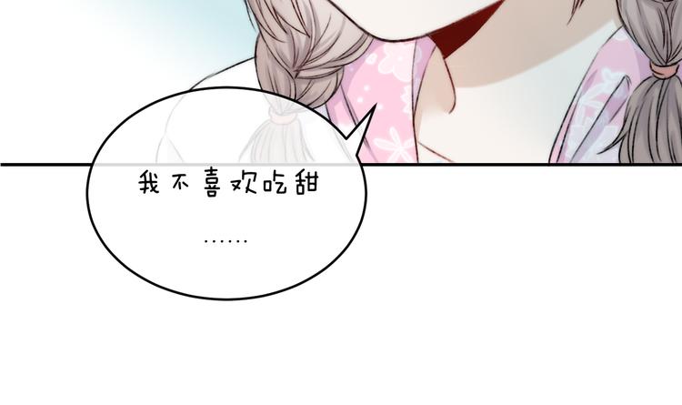《渐近的心跳》中秋番外61