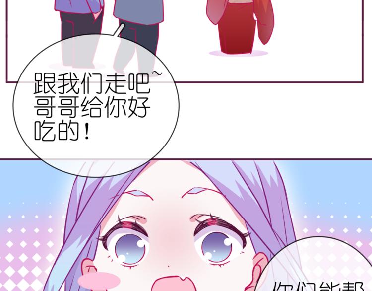 《别闹！我想静静……》中秋番外8