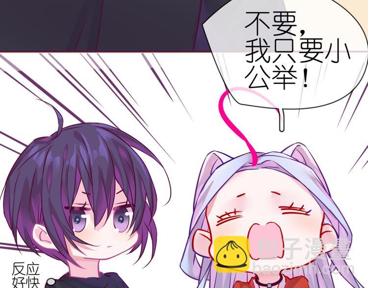 《别闹！我想静静……》中秋番外41