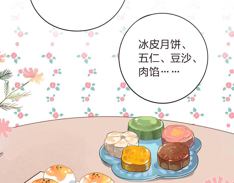 《DOLO命运胶囊》中秋番外48