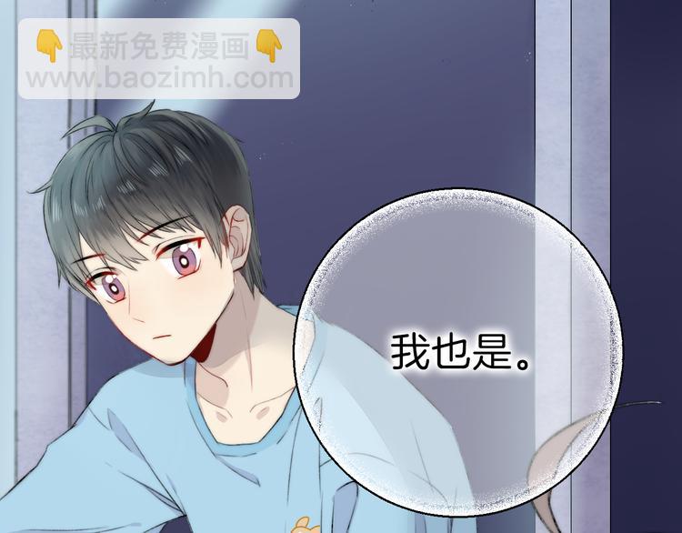 《渐近的心跳》中秋番外75