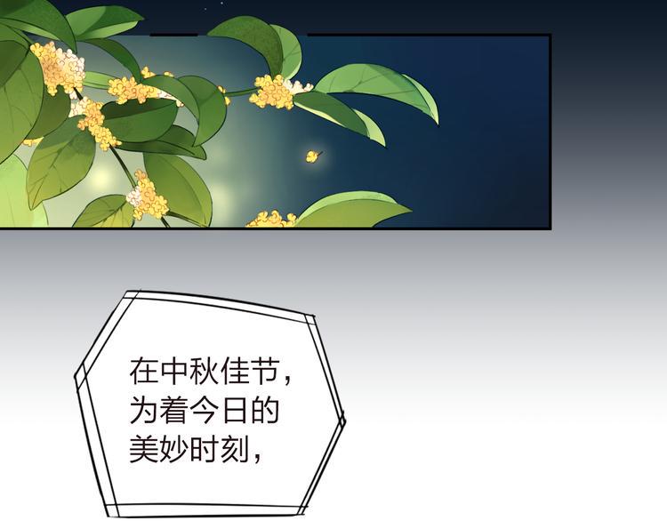 《DOLO命运胶囊》中秋番外3