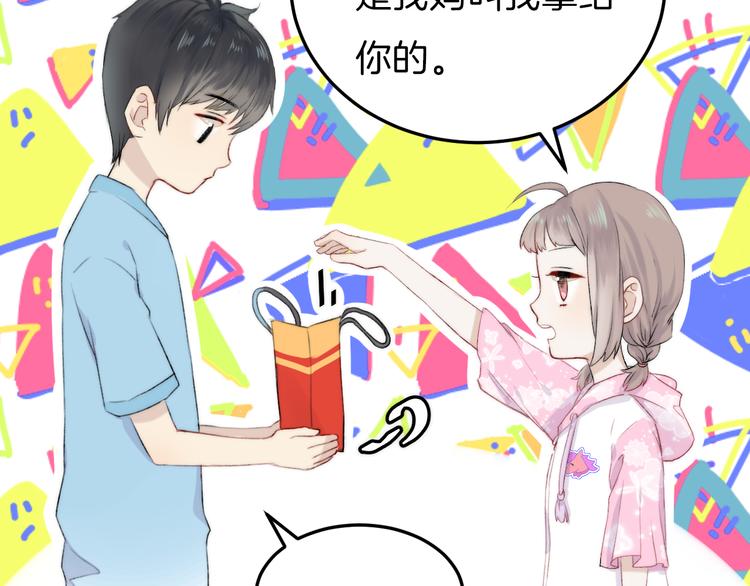 《渐近的心跳》中秋番外37