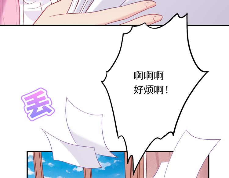《城市王子与土著少女》30