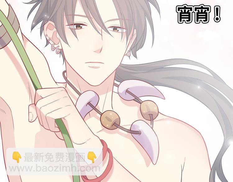 《城市王子与土著少女》47