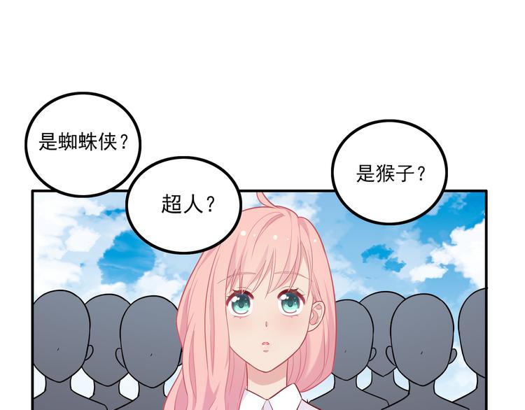 《城市王子与土著少女》44