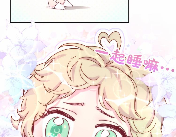 《哪里来的大宝贝》中秋番外63