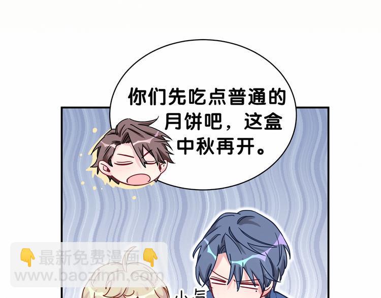 《哪里来的大宝贝》中秋番外23