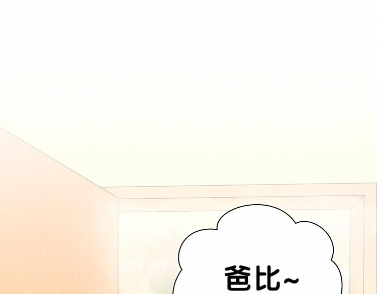 《哪里来的大宝贝》中秋番外59