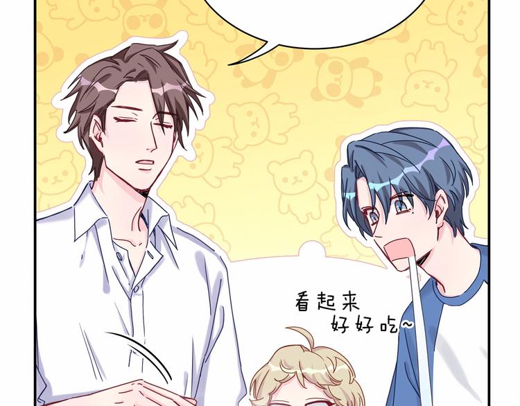 《哪里来的大宝贝》中秋番外6