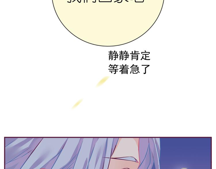《别闹！我想静静……》中秋番外80