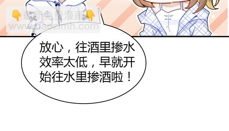 《爱上傲娇龙王爷》中秋番外17