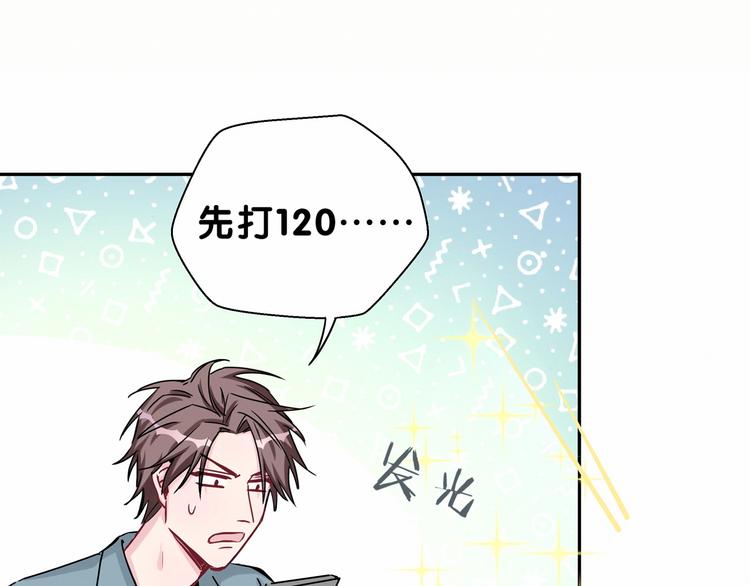 《哪里来的大宝贝》中秋番外103
