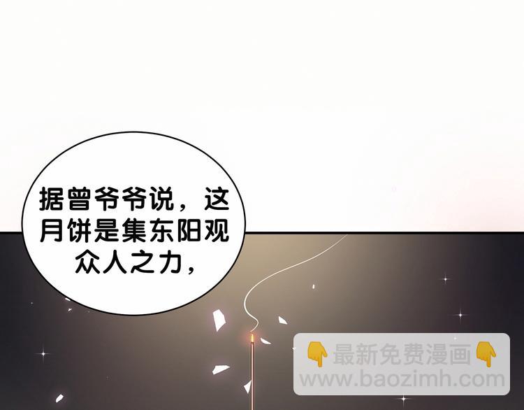 《哪里来的大宝贝》中秋番外8