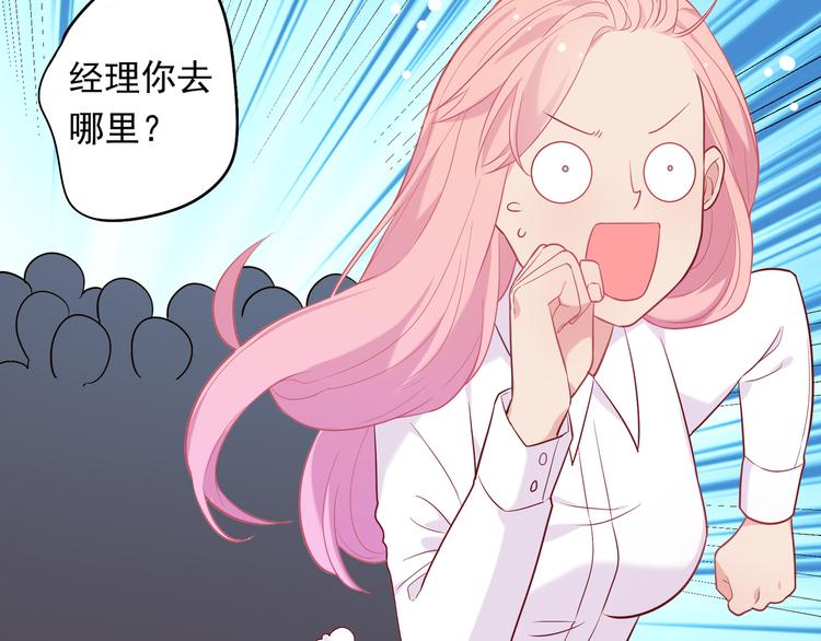 《城市王子与土著少女》37