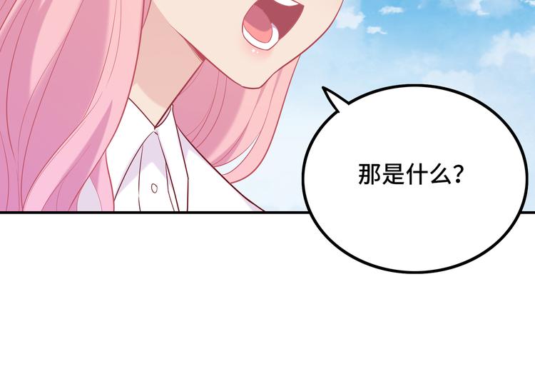 《城市王子与土著少女》43