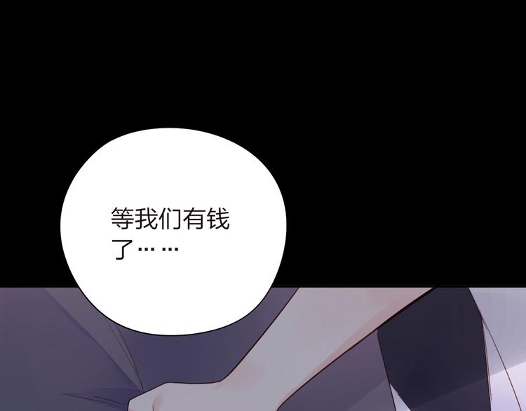 《DOLO命运胶囊》中秋番外38