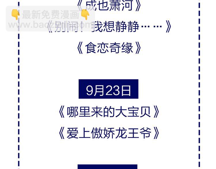 《别闹！我想静静……》中秋番外84