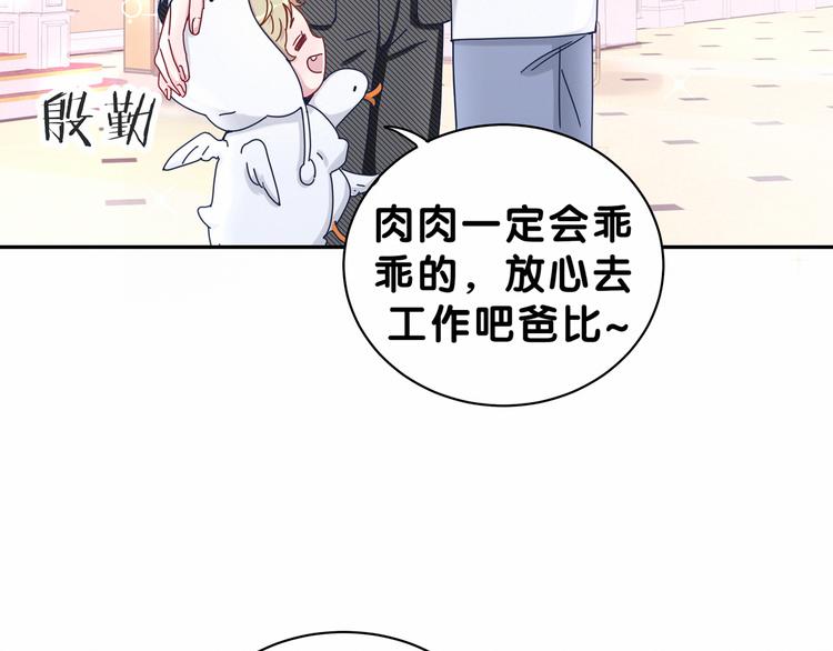 《哪里来的大宝贝》中秋番外33