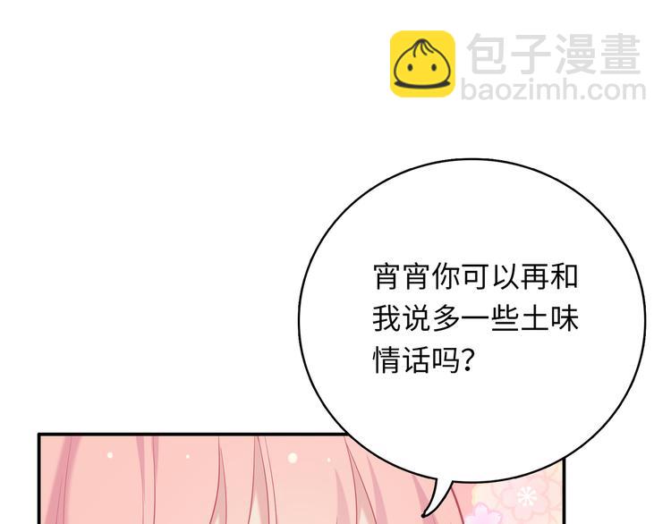 《城市王子与土著少女》69