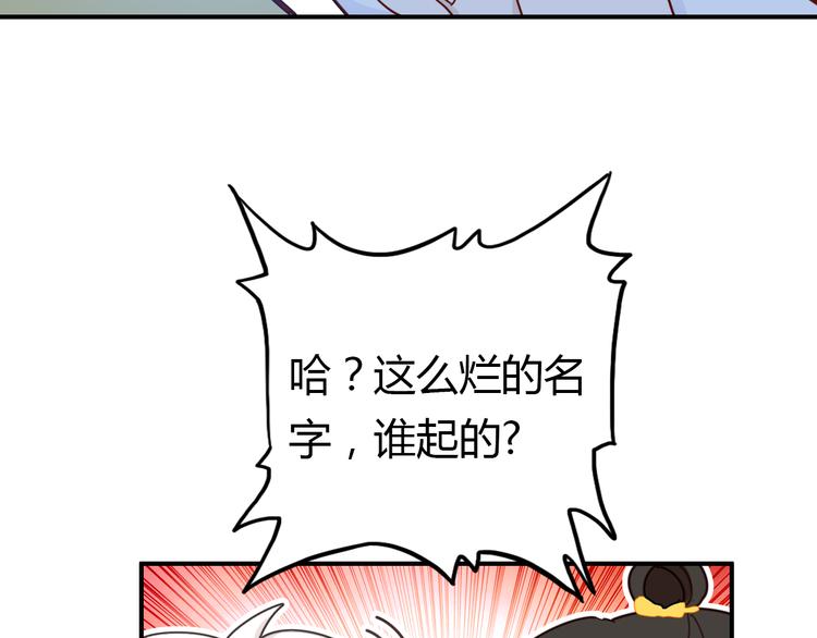 《爱上傲娇龙王爷》中秋番外56