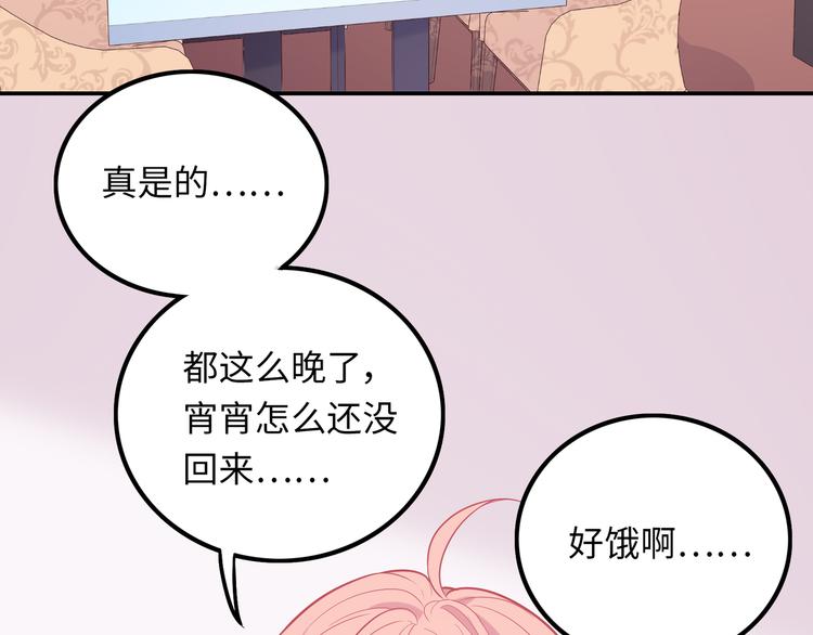 《城市王子与土著少女》6