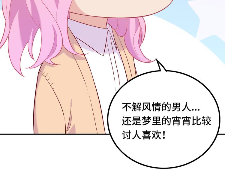 《城市王子与土著少女》74