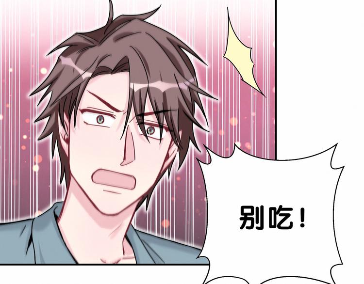 《哪里来的大宝贝》中秋番外91