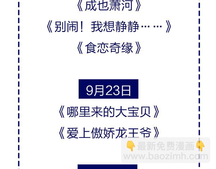 《渐近的心跳》中秋番外96