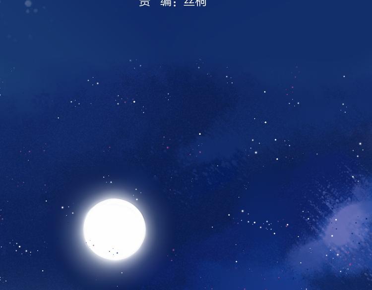 《渐近的心跳》中秋番外2