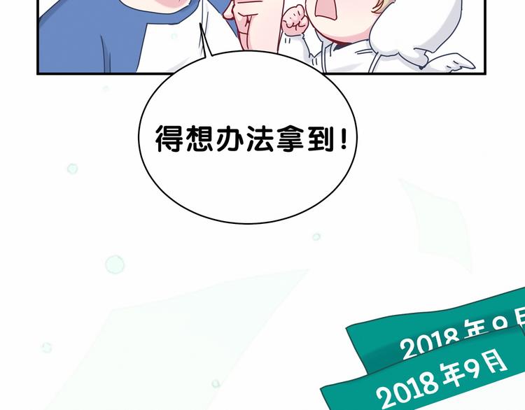 《哪里来的大宝贝》中秋番外46