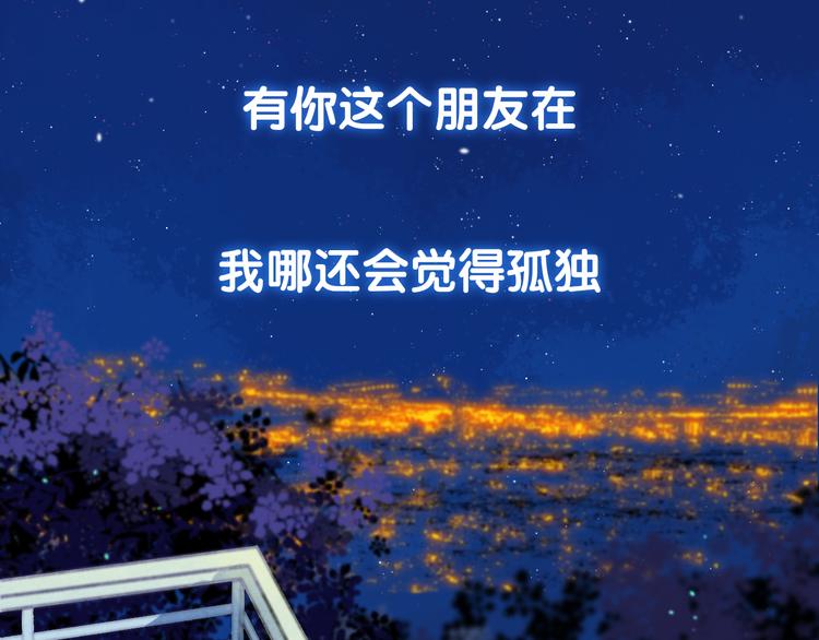 《渐近的心跳》中秋番外87