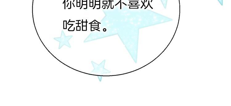 《渐近的心跳》中秋番外85