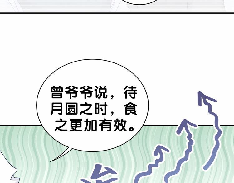 《哪里来的大宝贝》中秋番外19