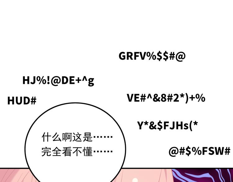 《城市王子与土著少女》28