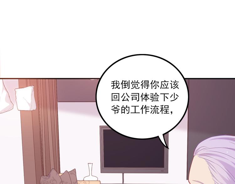 《城市王子与土著少女》12