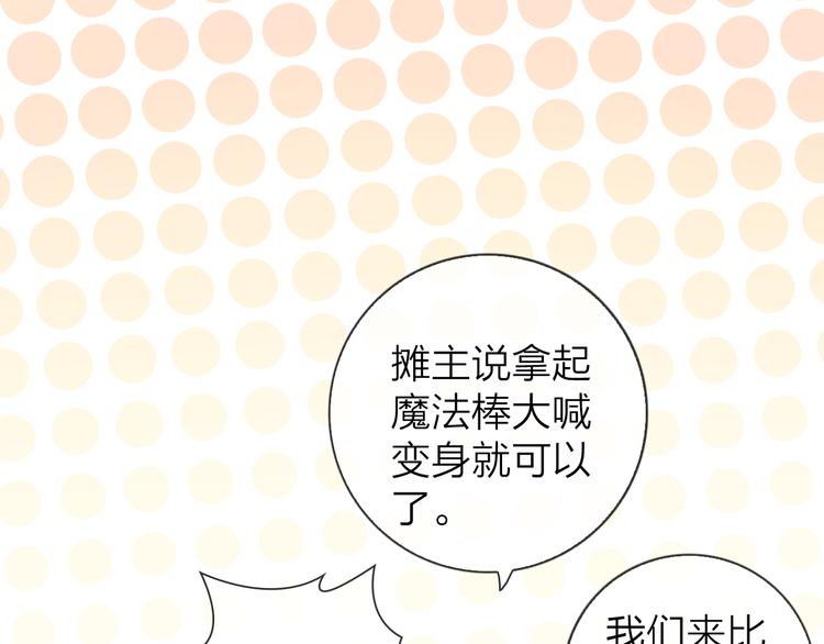 《食恋奇缘》中秋番外70