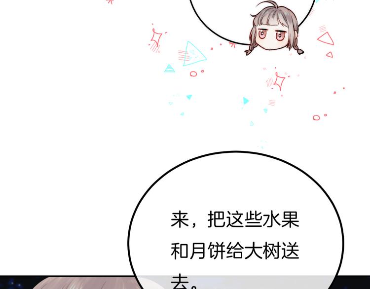 《渐近的心跳》中秋番外22