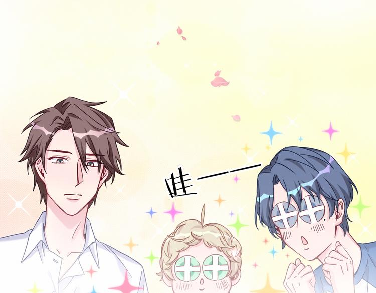 《哪里来的大宝贝》中秋番外4