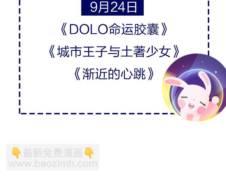 《爱上傲娇龙王爷》中秋番外80