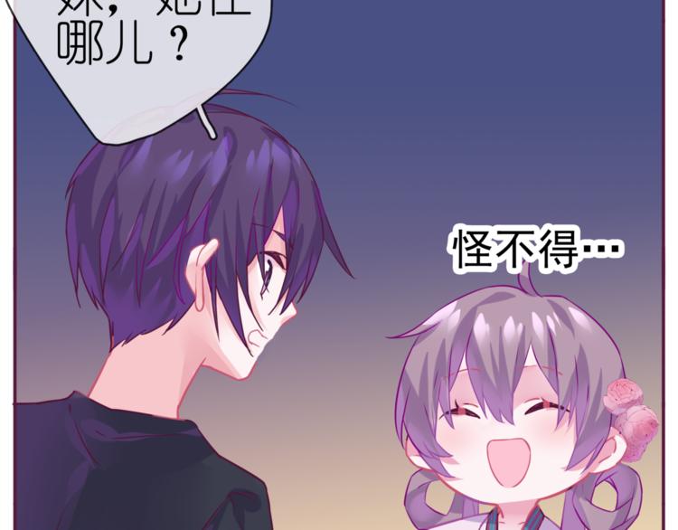 《别闹！我想静静……》中秋番外71