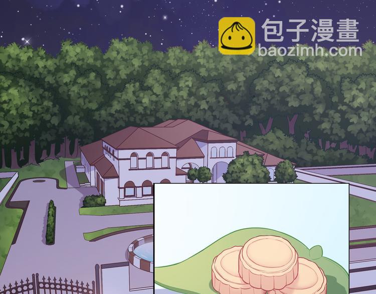 《城市王子与土著少女》4