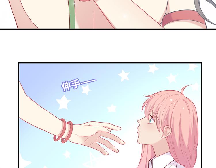 《城市王子与土著少女》48