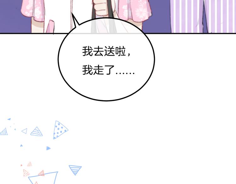 《渐近的心跳》中秋番外27