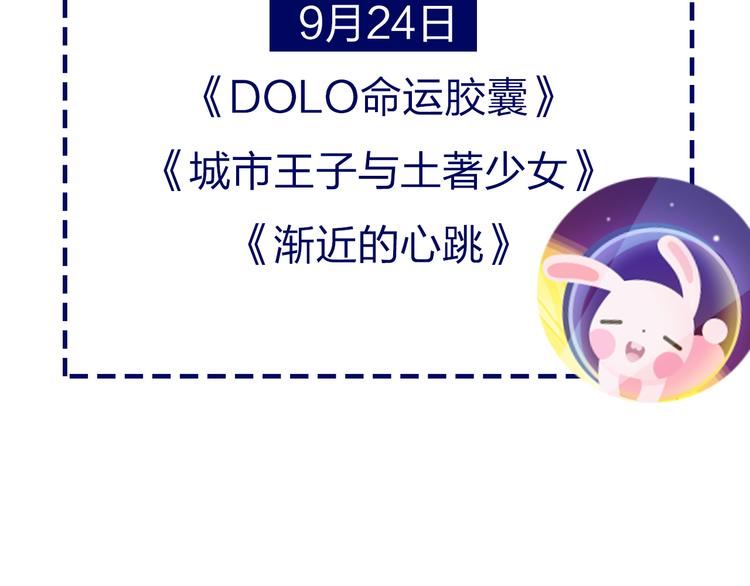 《食恋奇缘》中秋番外92