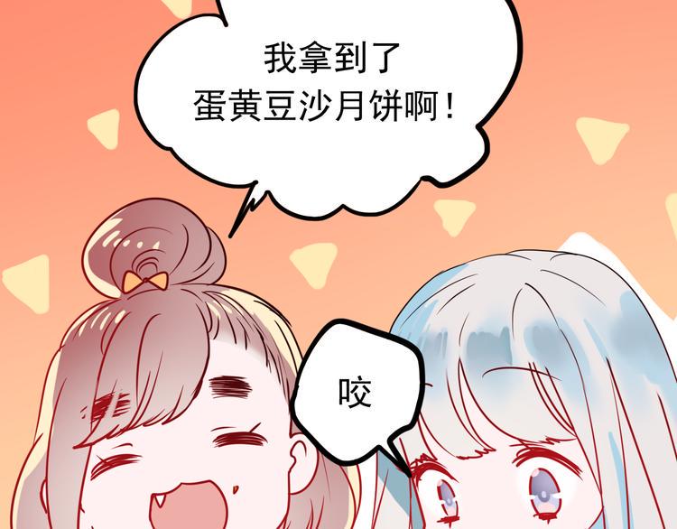 《成也萧河》中秋番外39