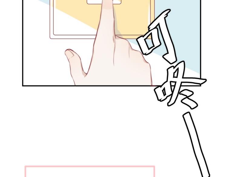 《渐近的心跳》中秋番外32