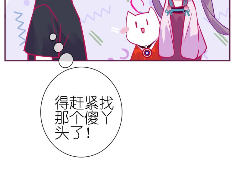 《别闹！我想静静……》中秋番外66