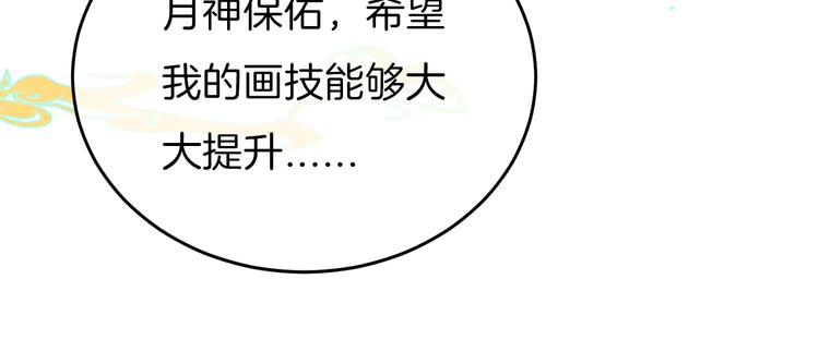 《渐近的心跳》中秋番外20