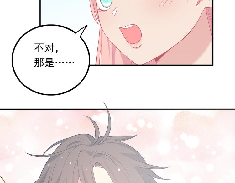 《城市王子与土著少女》46